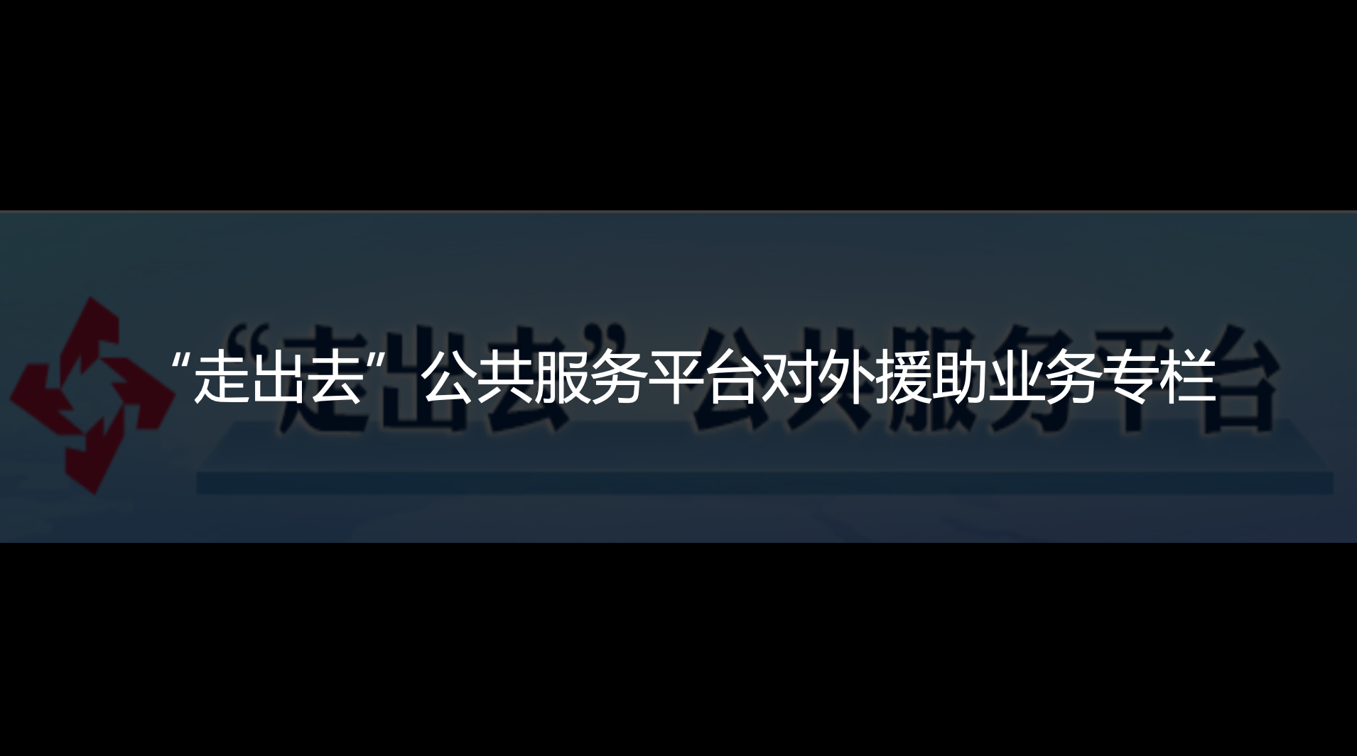 ߳ȥƽ̨Ԯ